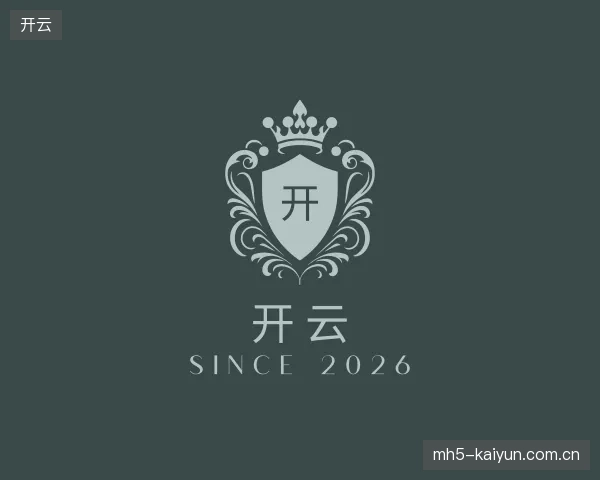 解读开云集团
